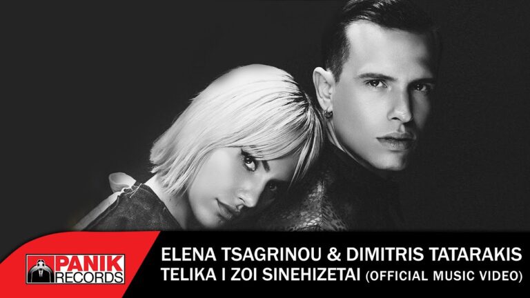 Elena Tsagrinou released “Telika I Zoi Sinehizetai” with Dimitris Tatarakis