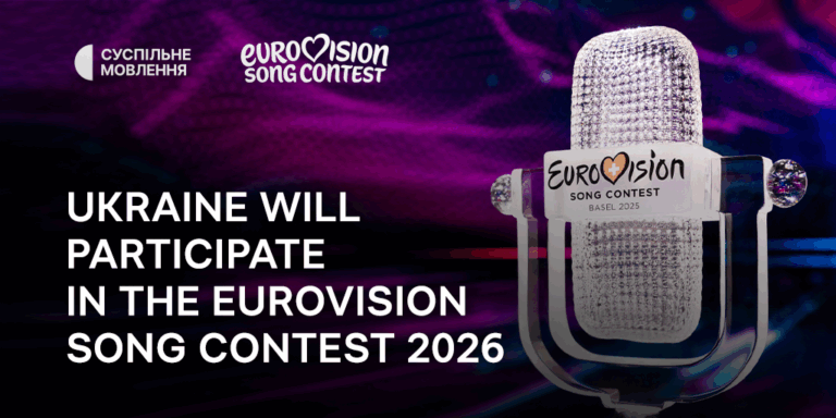 Ukraine will participate in Eurovision 2026